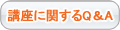 �u���Ɋւ���悭���邲����͂����炩��