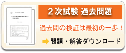 ������Ɛf�f�m2�������ߋ����_�E�����[�h