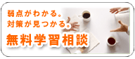 �`�`�r���É��E�l���́u�����w�K���k�v�B�f�f�m2���󌱂̂��ƂȂ牽�ł����C�y�ɂ����k������