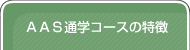 �`�`�r�ʊw�R�[�X�̓���
