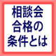 無料セミナー