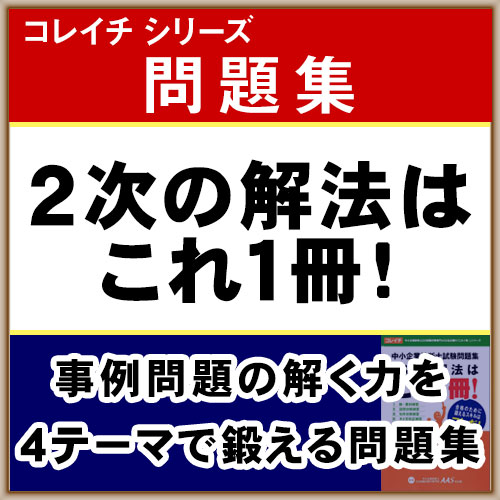 ２次の解法はこれ1冊！