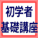 2次試験 解き方のコツ講座