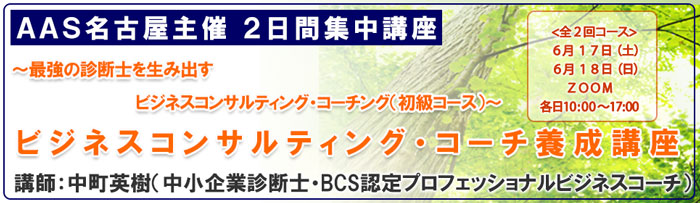 ビジネスコーチング