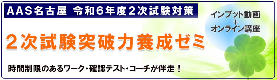 ★期間限定値引き★診断士 2次試験 AAS対策講座セット レジュメと事例問題 AASこだわり便 | AAS 中小企業診断士2次試験対策専門校