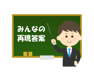 R02年度事例２（得点 62点）